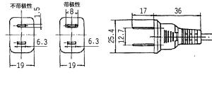 电源适配器插头