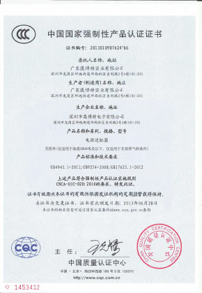 ABT FCC certificate